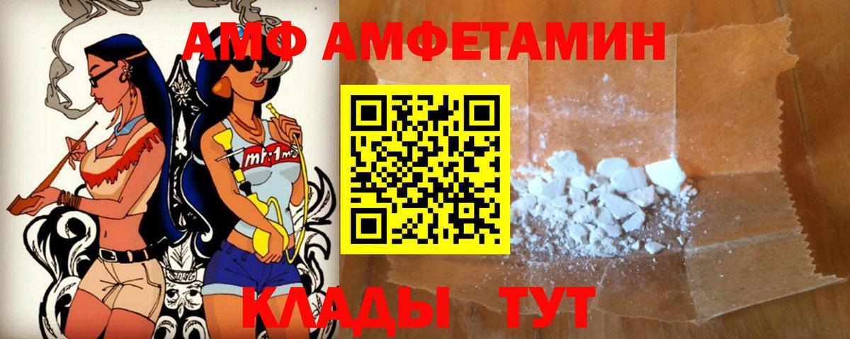 Ростов Великий  Амфетамин Розовый  Вход с VPN 