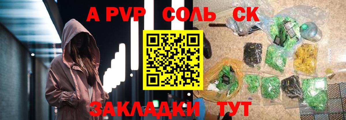 Альфа ПВП  APVP Соль  Вход с VPN  Ростов Великий  Alfa_PVP Crystall  Альфа ПВП мука 