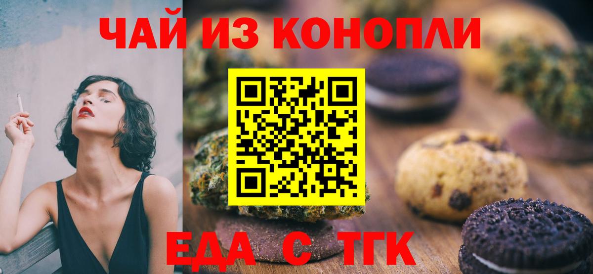 Еда ТГК марихуана  Вход с VPN  Ростов Великий 