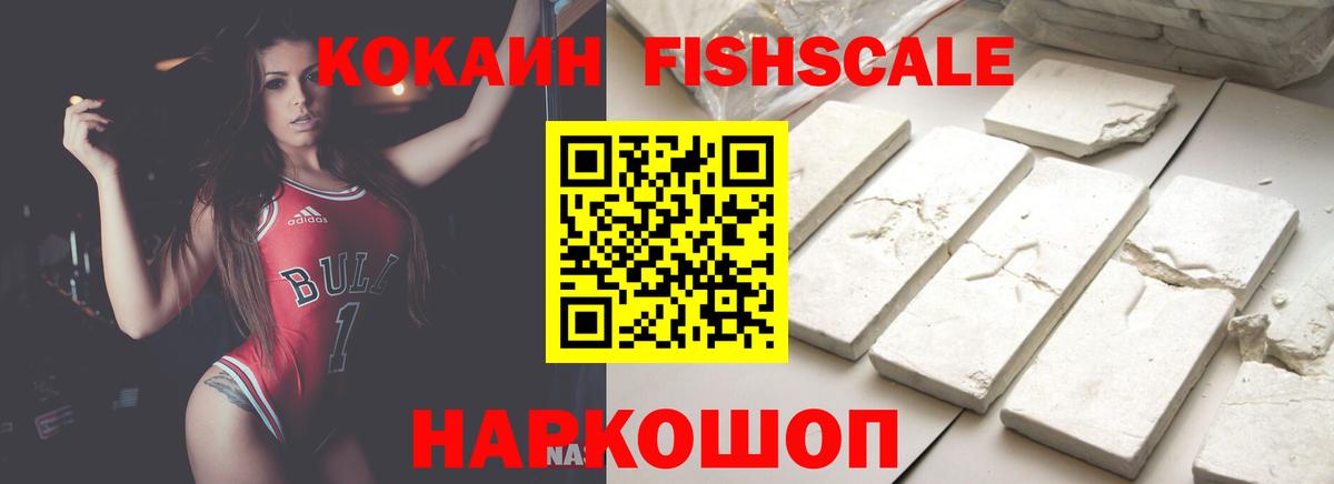 Ростов Великий  Кокаин Перу  Кокаин 98%  Вход с VPN 