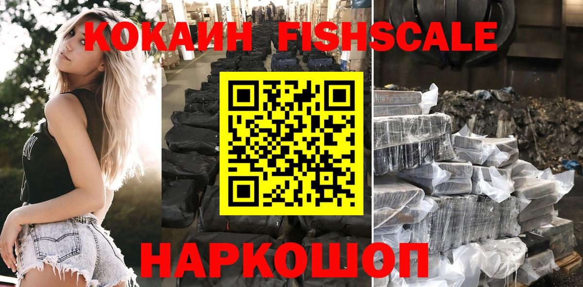 COCAIN Эквадор Ростов Великий