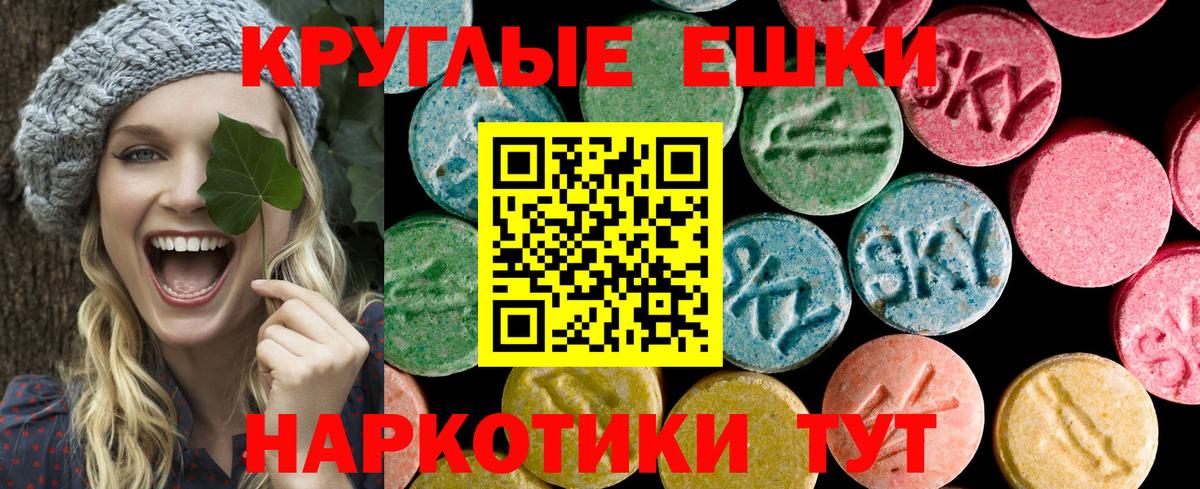 ЭКСТАЗИ 280 MDMA Ростов Великий