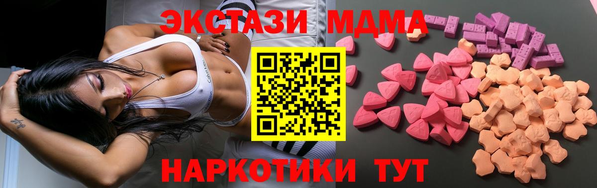 ЭКСТАЗИ VHQ  Вход с VPN  мориарти какой сайт  Ростов Великий  цены наркотик 