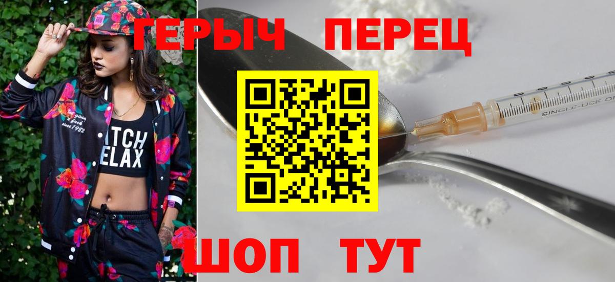 Ростов Великий  ГЕРОИН белый  Вход с VPN 