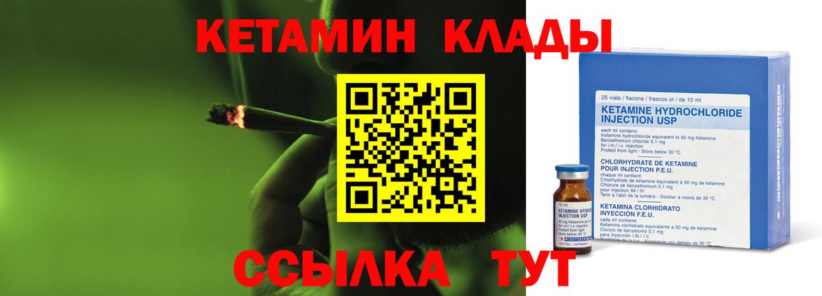 Кетамин ketamine  КЕТАМИН ketamine  Вход с VPN  Ростов Великий 