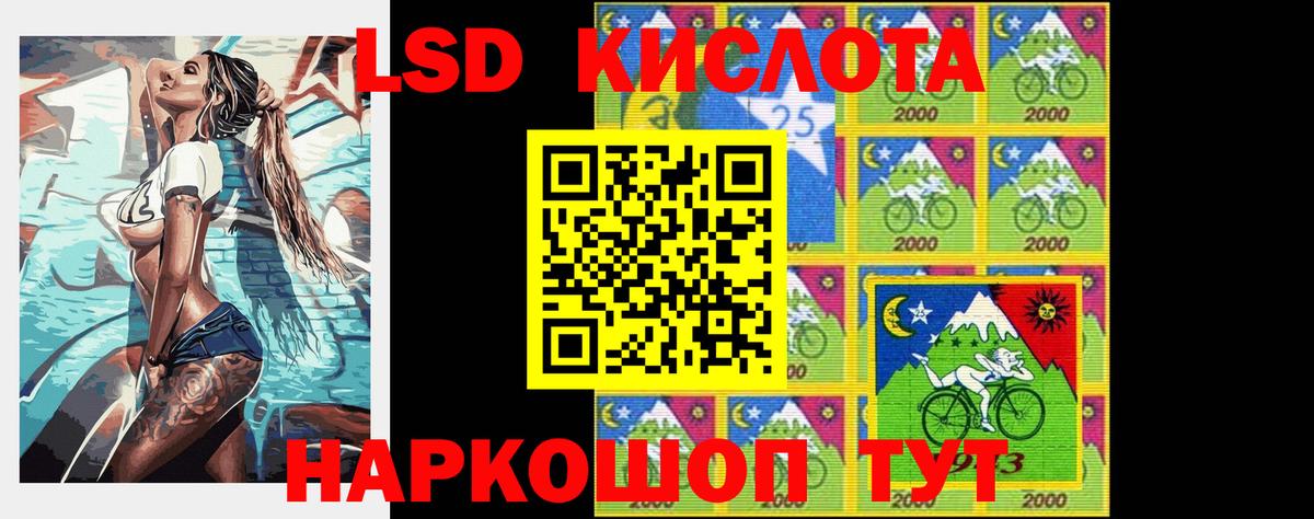 LSD-25 экстази кислота  Вход с VPN  Лсд 25 экстази ecstasy  Ростов Великий 