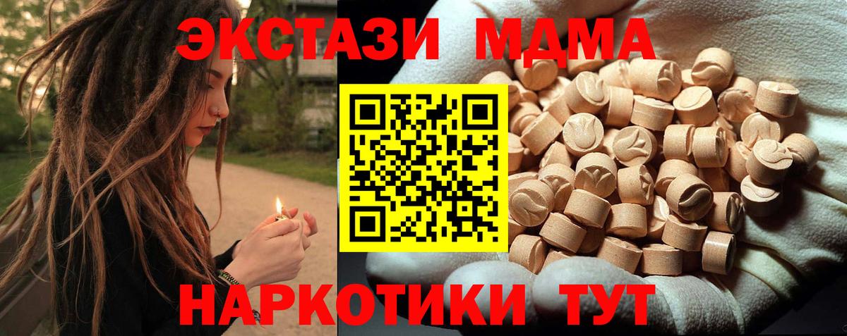 МДМА кристаллы  МДМА  MDMA молли  Ростов Великий  Вход с VPN 