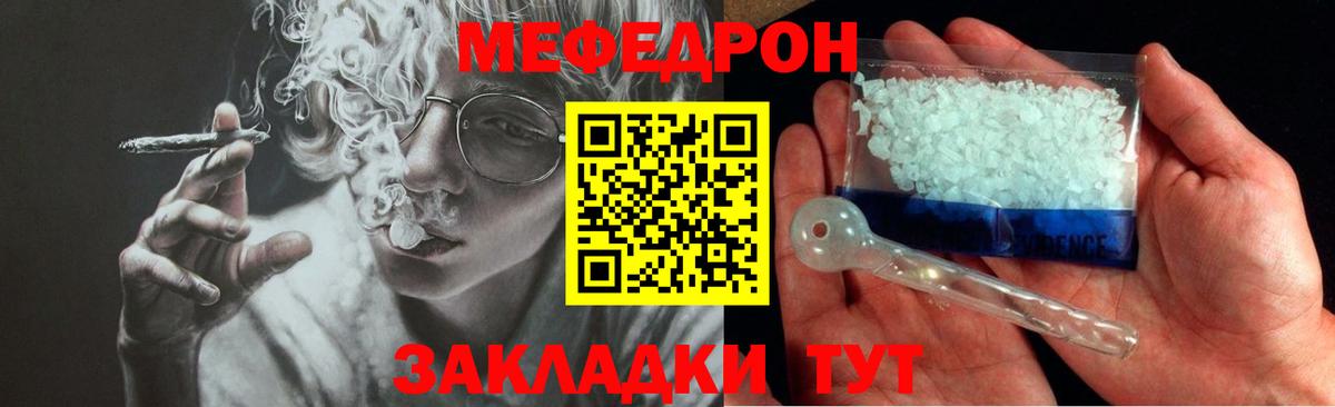 ОМГ ОМГ ссылка  Вход с VPN  Мефедрон  Мефедрон мяу мяу  Ростов Великий  Мефедрон 4 MMC 