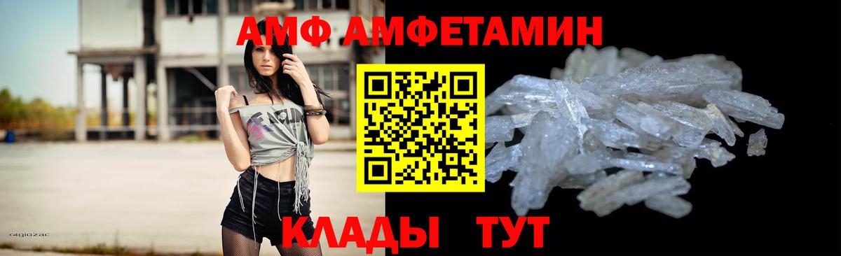 МЕТАМФЕТАМИН Декстрометамфетамин 99.9%  Вход с VPN  Метамфетамин  Ростов Великий 