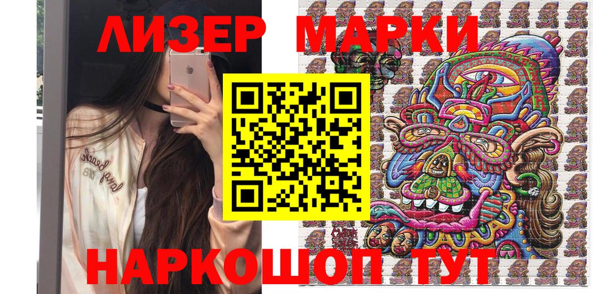 Марки NBOMe 1,8мг Ростов Великий