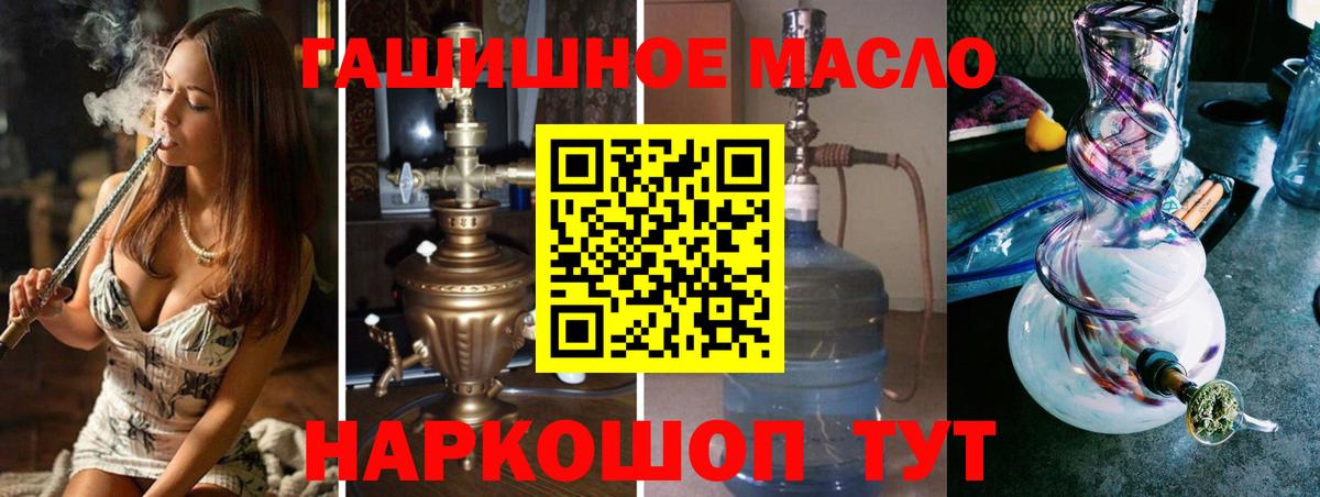 Ростов Великий  Дистиллят ТГК THC oil  ТГК вейп с тгк  Вход с VPN 