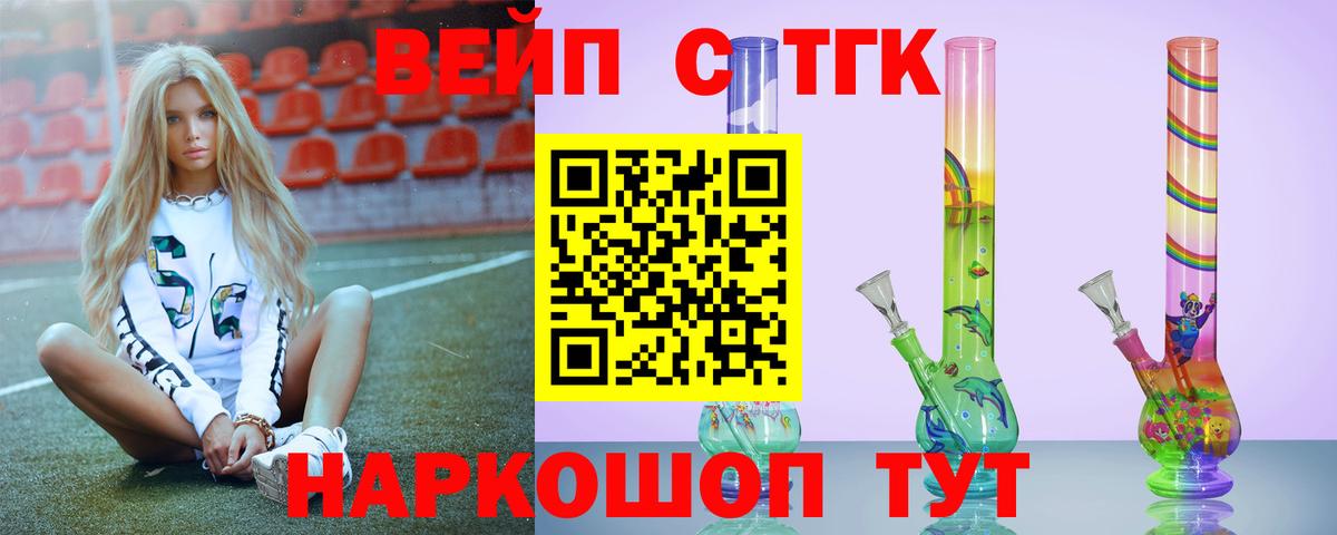 Дистиллят ТГК жижа Ростов Великий
